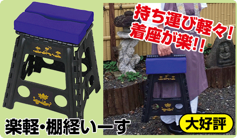 楽軽棚経いーす