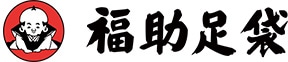 福助足袋のロゴマーク