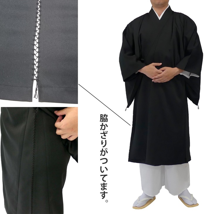 カシミヤ織 布袍(浄土真宗本願寺派)【男性用 冬用】商品写真