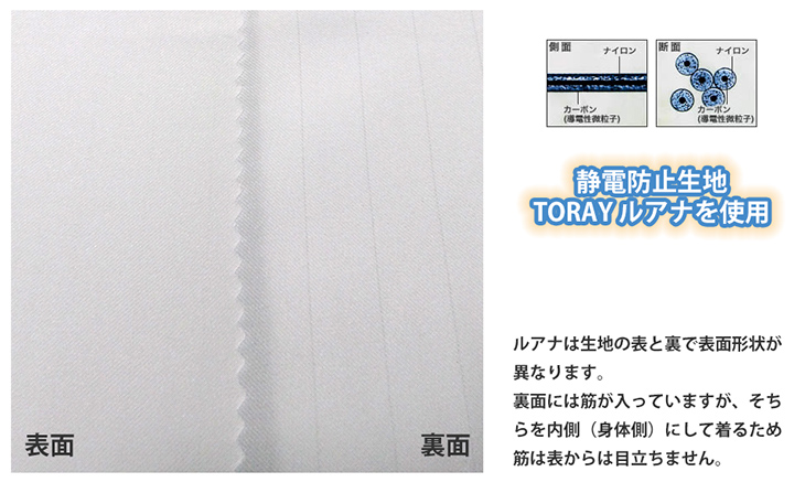 静電防止白衣 (合用)【寺院用白衣 男性用】商品写真