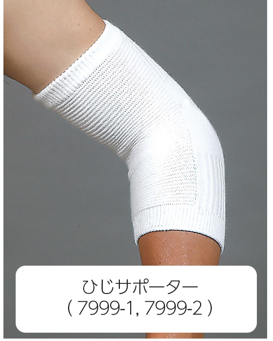ゲルマニウム繊維 チオクリーンサポーター／2枚セット