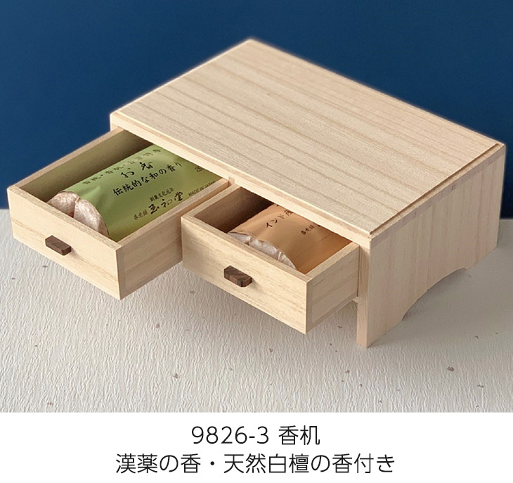 置き香 香箪笥（こうだんす）／香机（こうづくえ）【御香】