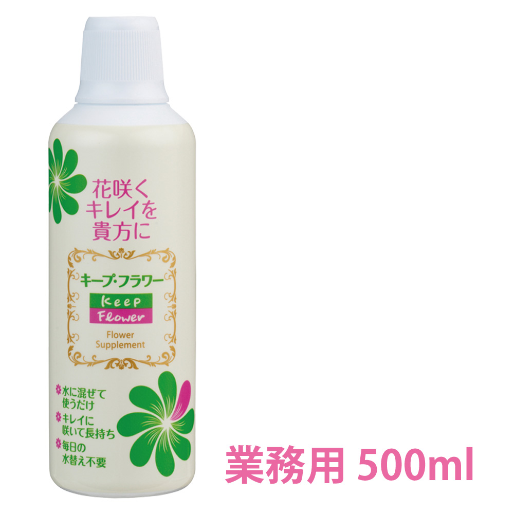 キープフラワー 【お花長持ち 業務用】商品写真
