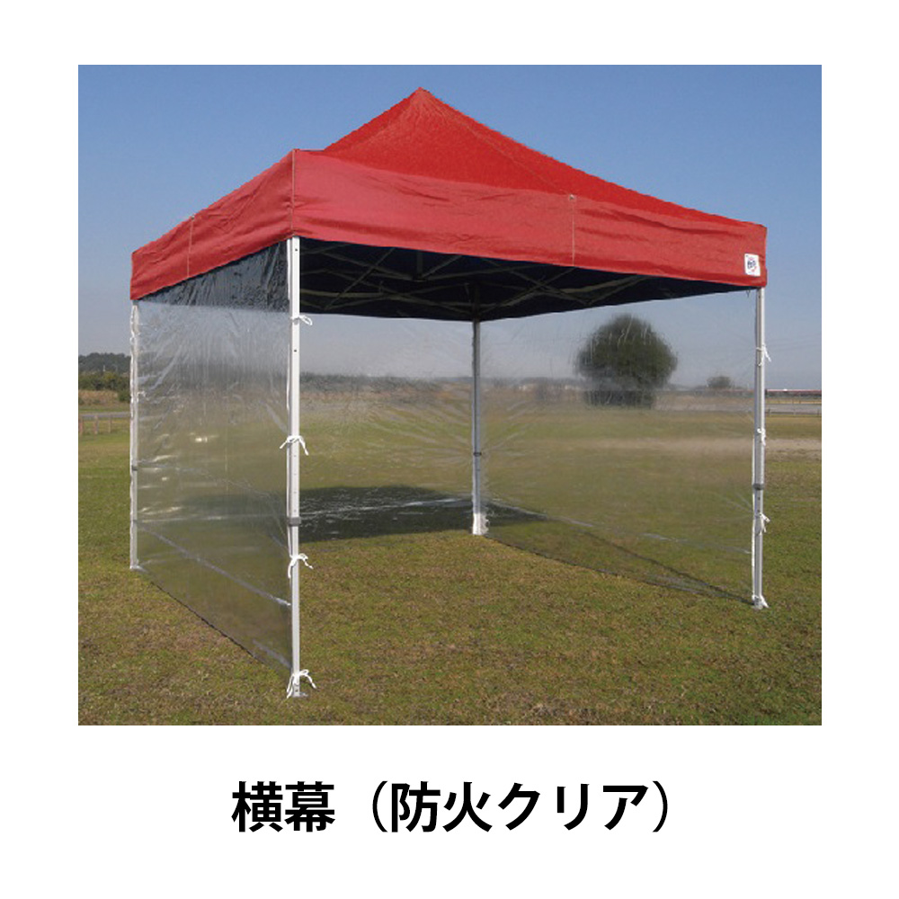 イージーアップテント（EZUP）用オプション 横幕・簡単ウェイト【イベント・防災用テント 別送】