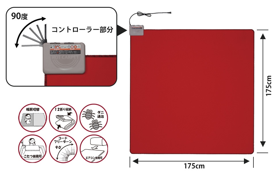 毛氈風フェルト電気カーペット 朱赤 【敷物 防炎】商品写真