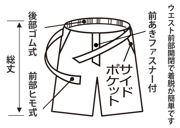 二部式白衣・道中衣前ヒモ・後部ゴム式