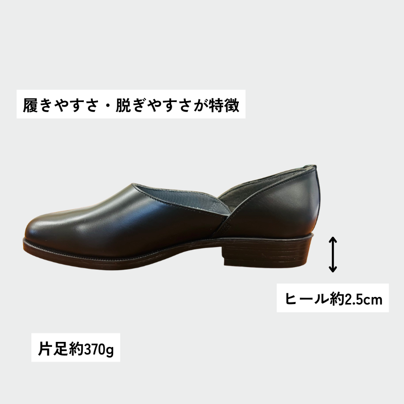 新らくらくシューズ