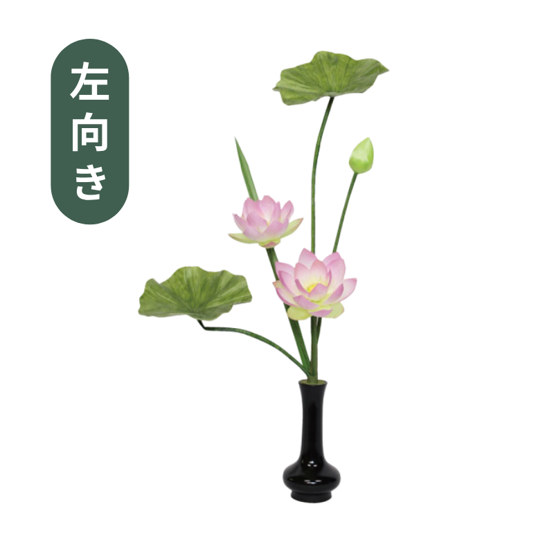 シルク常花（蓮） 半対（1本）セット【常花 造花】