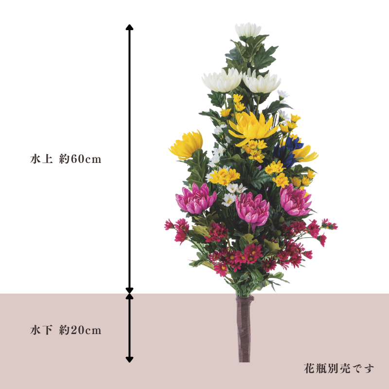 アレンジ色花24-1【常花 造花】