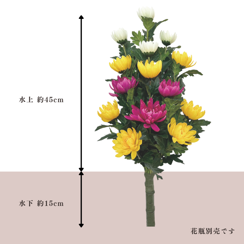 アレンジ色花24-4【常花 造花】
