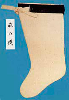 麻の襪